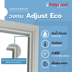 วงกบไม้สังเคราะห์ รุ่น Adjust Eco สีเทาดำ (ทาสีทับได้) 