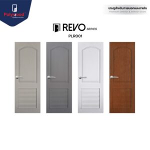ประตู uPVC สำหรับใช้ภายนอก รุ่น Revo-series : PLR-001 บานเกล็ด ผิวเสี้ยนไม้