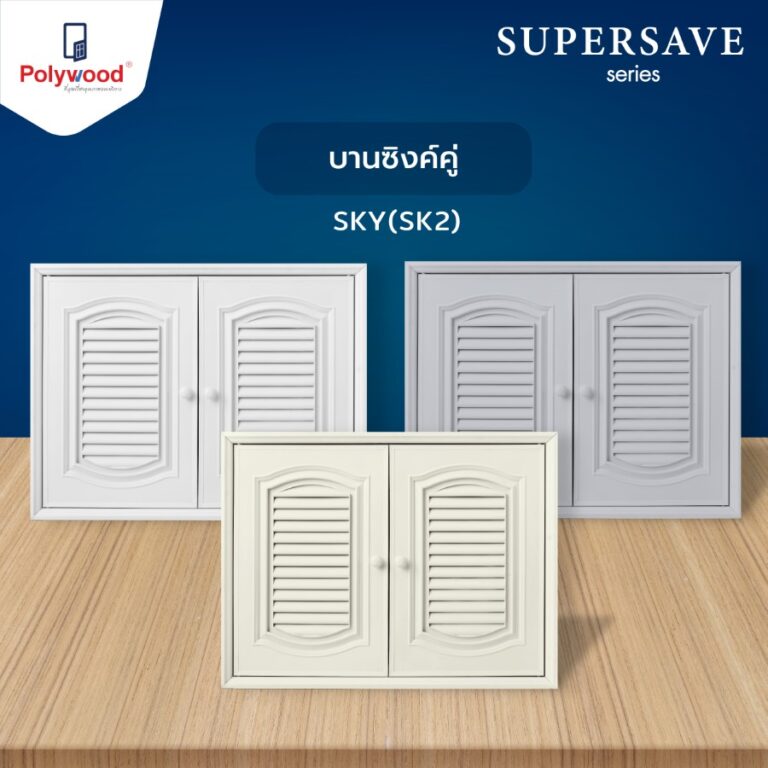 Template -Website ชุดครัว - SUPERSAVE SERIES -Polywood ภาพเดี่ยว-08