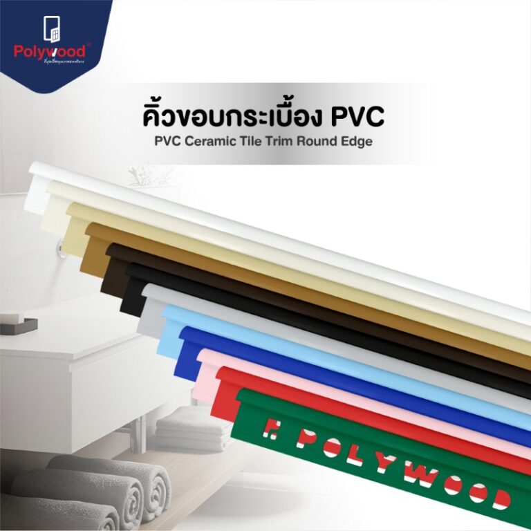 คิ้วขอบกระเบื้อง (1)